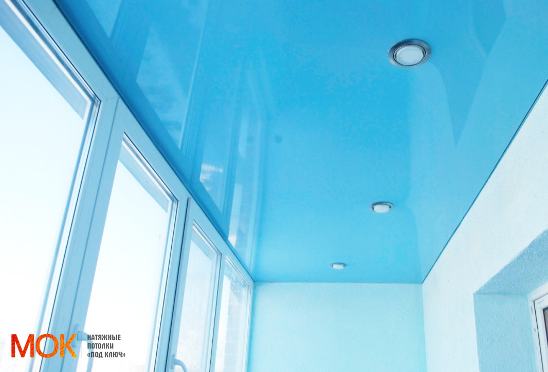 Глянцевый цветной (голубой) натяжной потолок на балкон